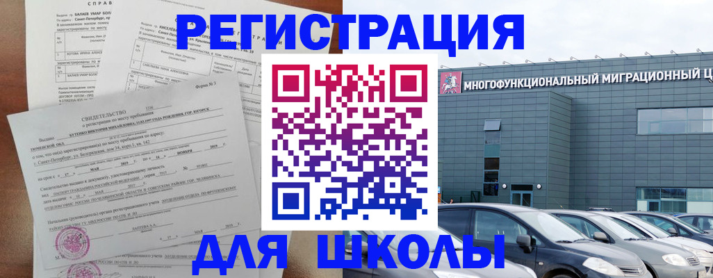 прописка поиск в Лакинске