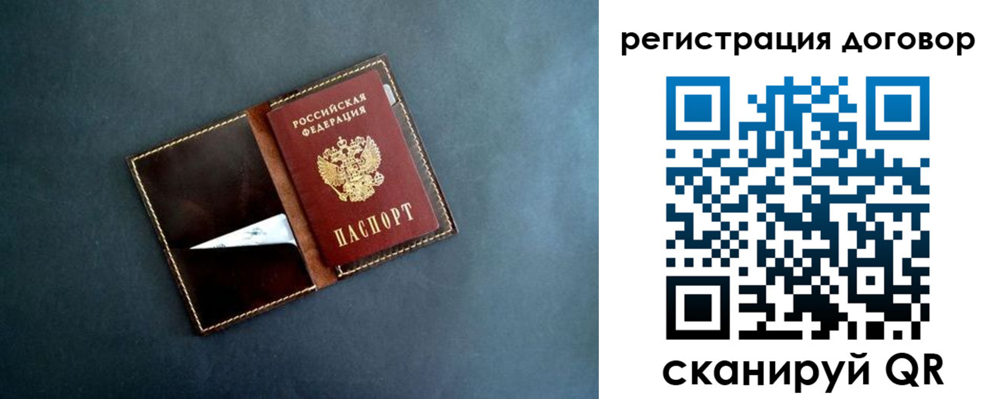 прописка ребенка в Лакинске