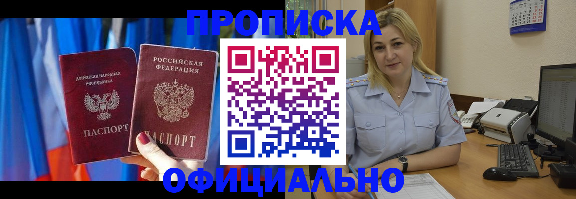 временная регистрация для всех в Лакинске