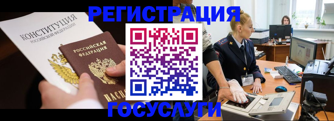 временная регистрация надежно в Лакинске