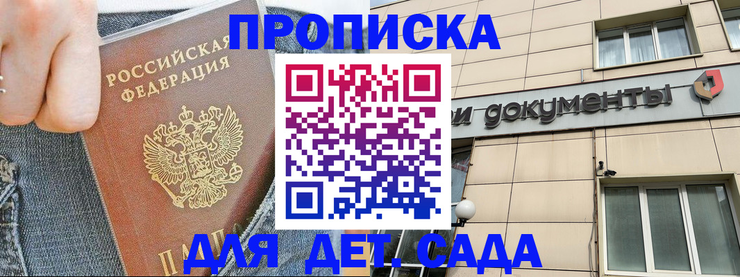 пропишу в квартире в Лакинске