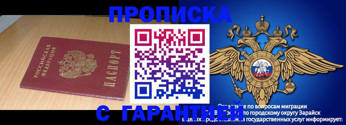 прописка для кредита в Лакинске